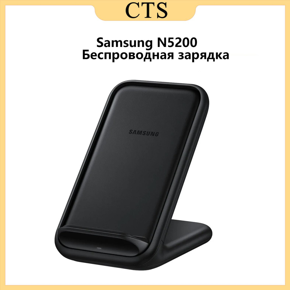 Беспроводное зарядное устройство Samsung EP-N5200, черный #1