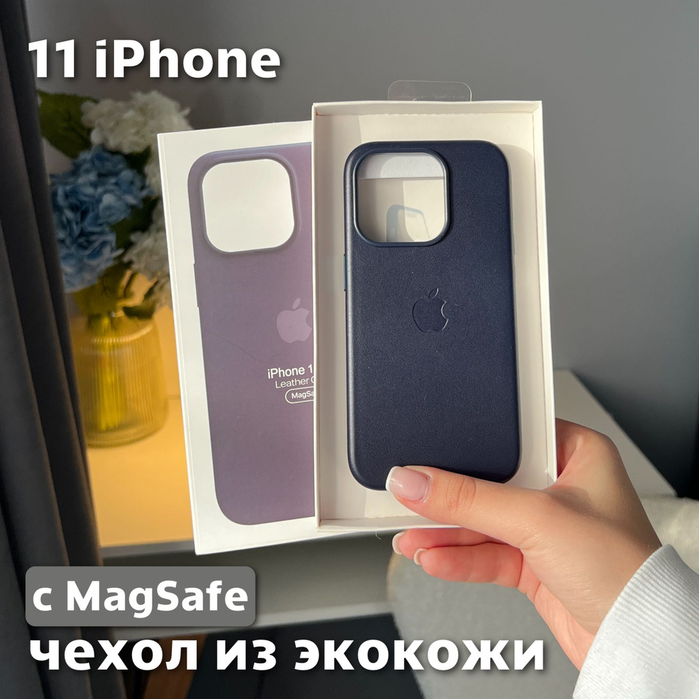 Чехол для iPhone 11 / Leather Case / Чехол из экокожи, MagSafe, синий #1