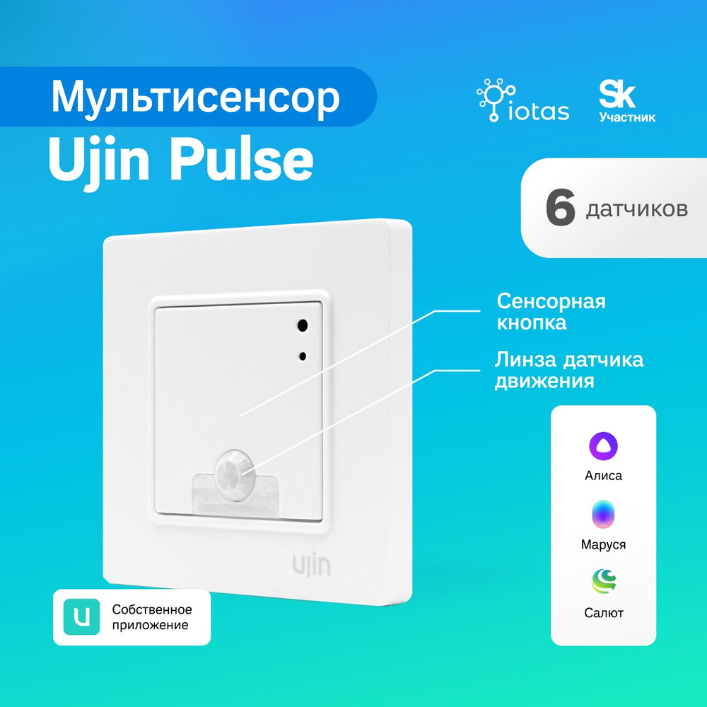 Умный Мультисенсор датчик 5 в 1 ZigBee WiFi с голосовым управлением, совместим с Яндекс, Сбер, VK, Pulse #1