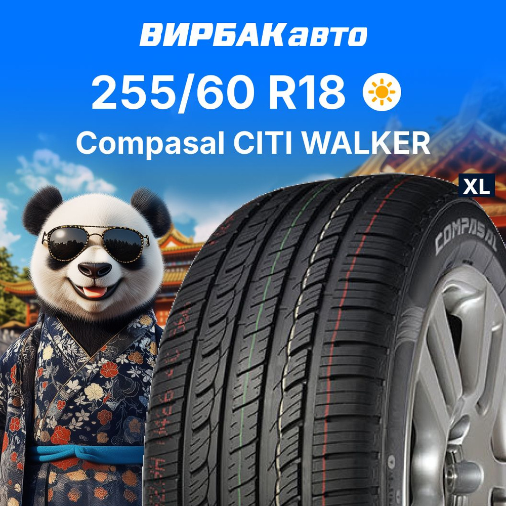 Compasal CITI WALKER Шины  летние 255/60  R18 112H #1