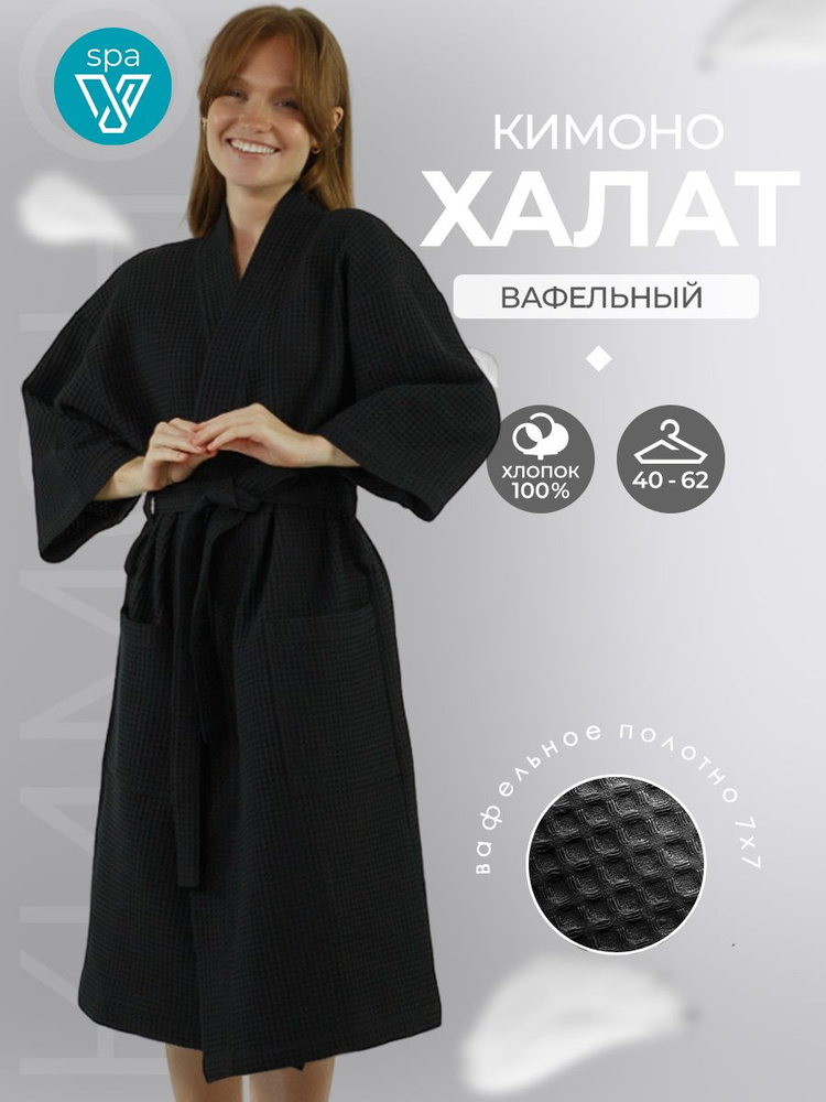 Халат Votex home #1