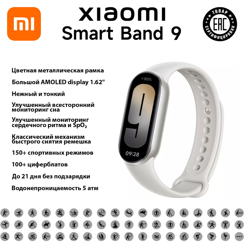 Умный браслет Xiaomi Smart Band 9 (Titan Gray) #1