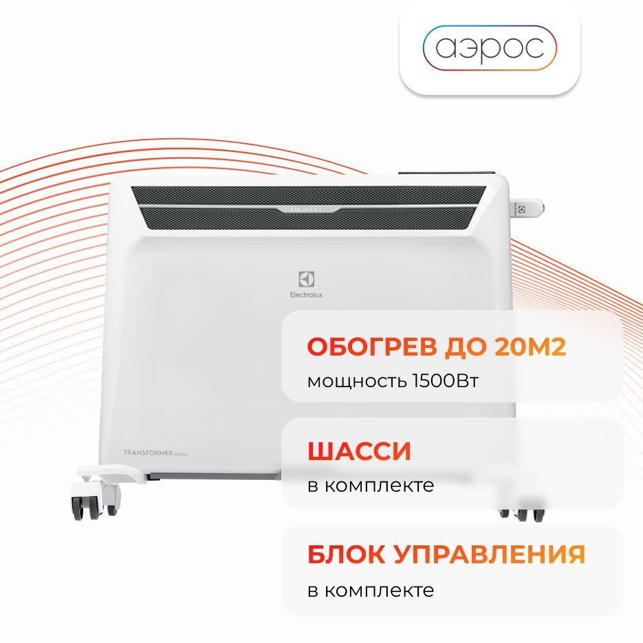 Конвектор Electrolux серии Air Gate Transformer ECH/AG2-1500 T с блоком управления ECH/TUM3 и шасси  #1