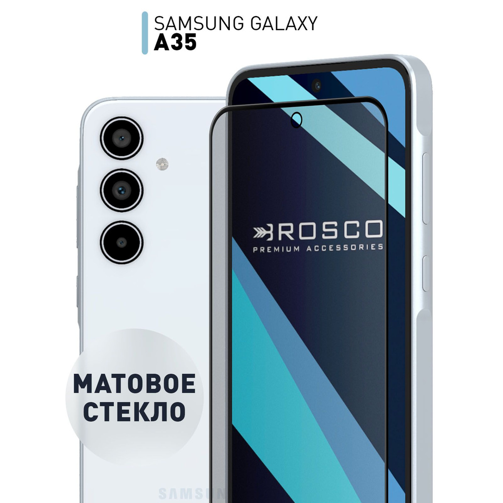 Матовое стекло на Samsung Galaxy A35 (Самсунг Галакси А35), закаленное защитное стекло ROSCO  #1