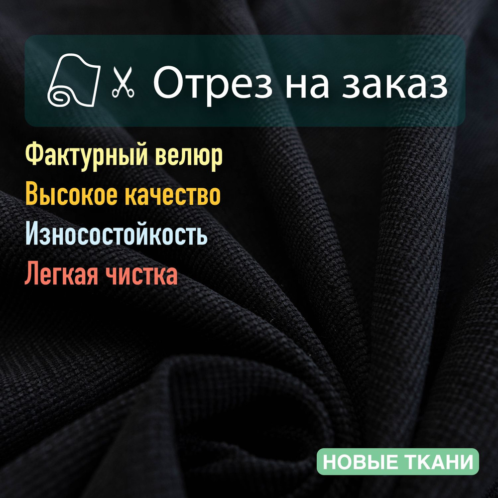 Ткань мебельная, обивочная, рогожка, антивандальная #1