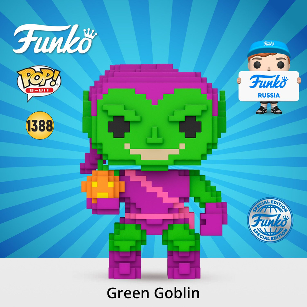 Фигурка Funko POP! 8-Bit Bobble Marvel Green Goblin (Exc)/ Фанко ПОП по мотивам вселенной "Marvel".  #1