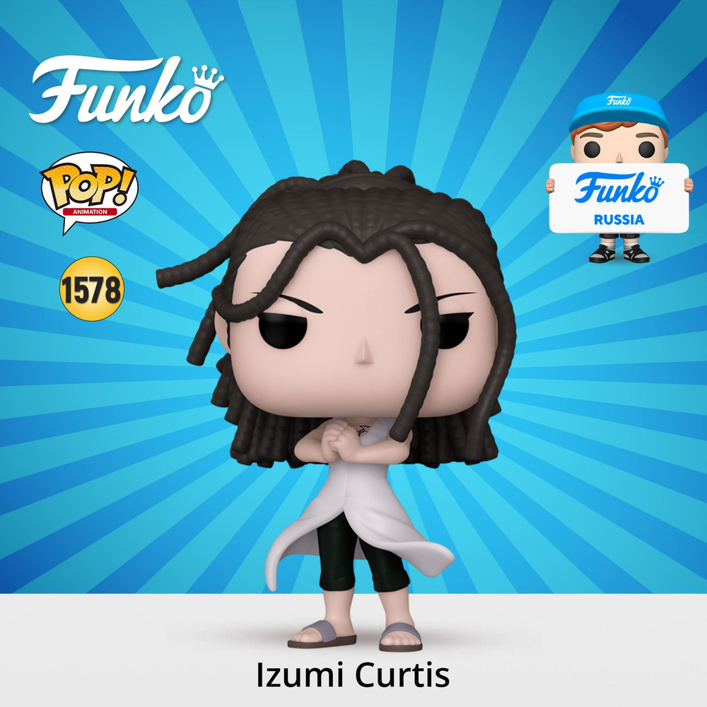 Фигурка Funko POP! Animation Fullmetal Alchemist Brotherhood Izumi Curtis/ Фанко ПОП по мотивам аниме #1