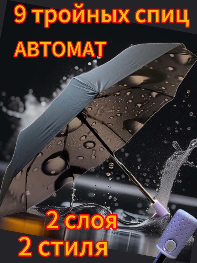 DOLPHIN UMBRELLA Зонт Полный автомат #1