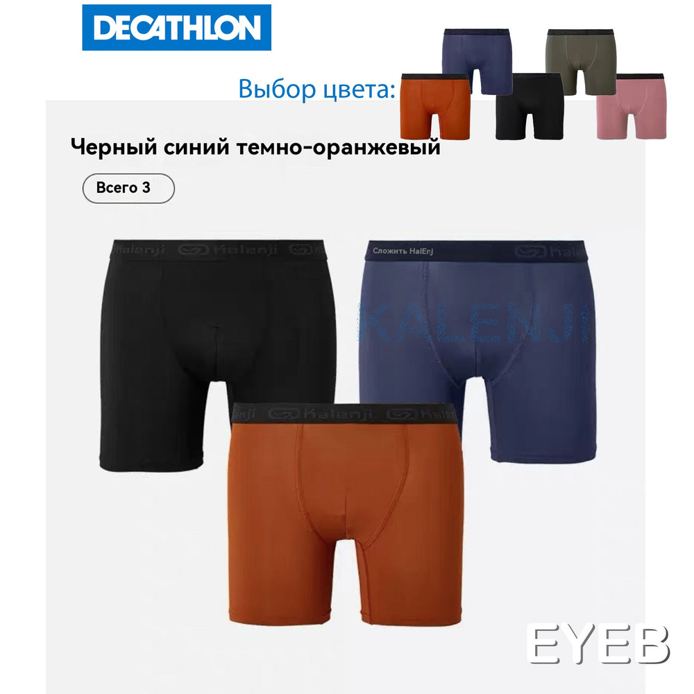 Комплект белья DECATHLON KALENJI #1