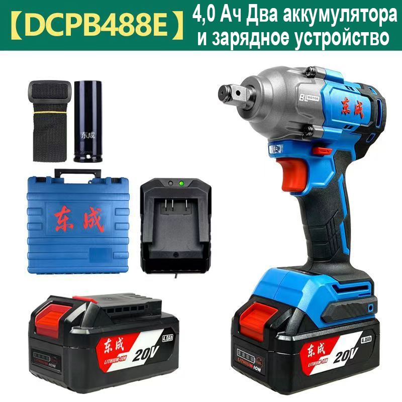 DongCheng DCPB488 Литиевый гаечный ключ бесщеточный #1