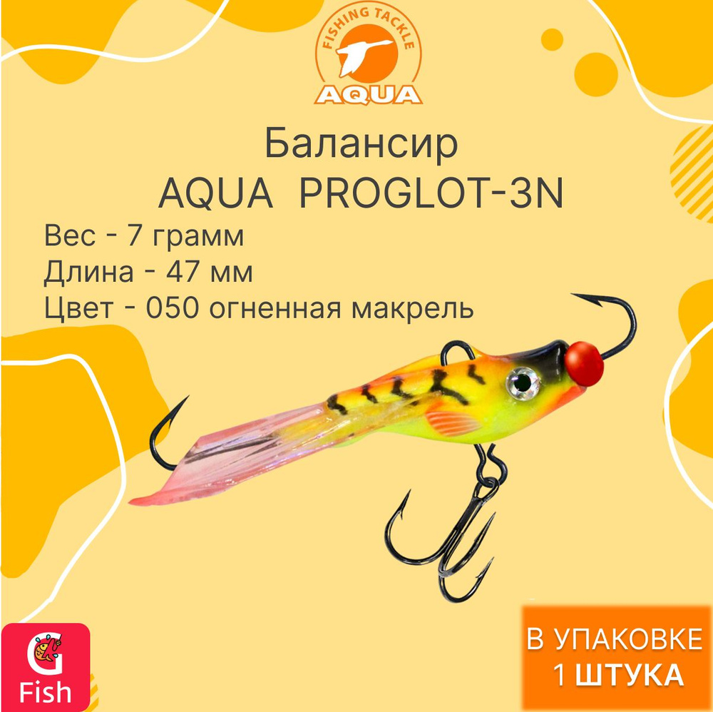 Балансир для рыбалки AQUA PROGLOT-3N 47mm цвет 050 (огненная макрель), 1 штука  #1