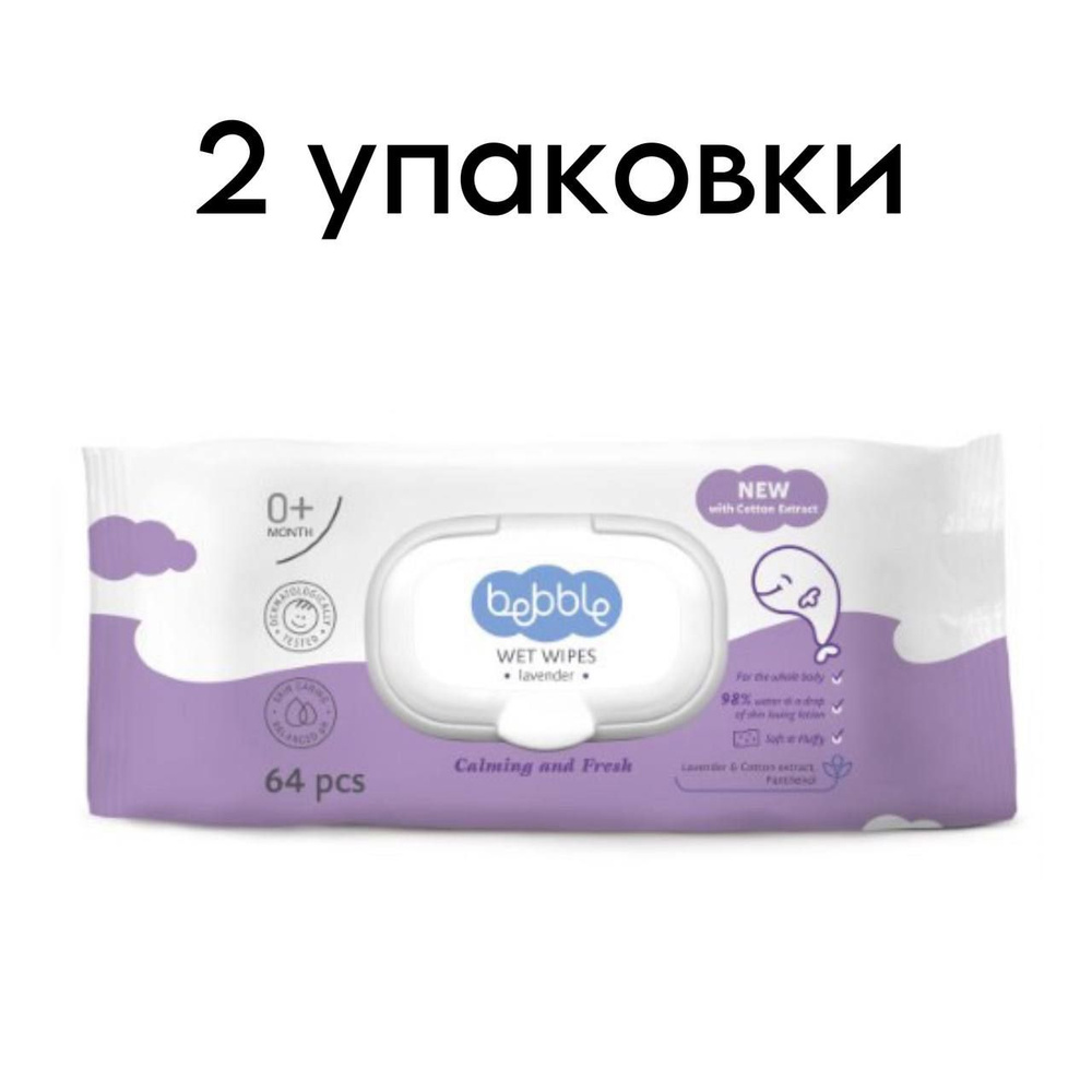 BEBBLE WET WIPES ВЛАЖНЫЕ САЛФЕТКИ 64шт. - 2 упаковки #1