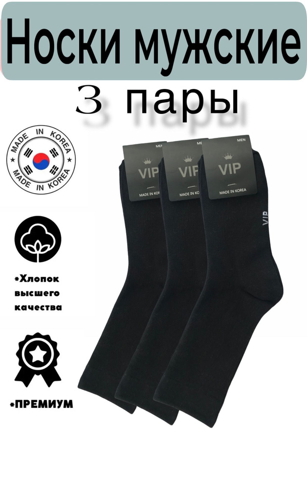 Носки JUSUBAI socks Корея: лучшее, 3 пары #1