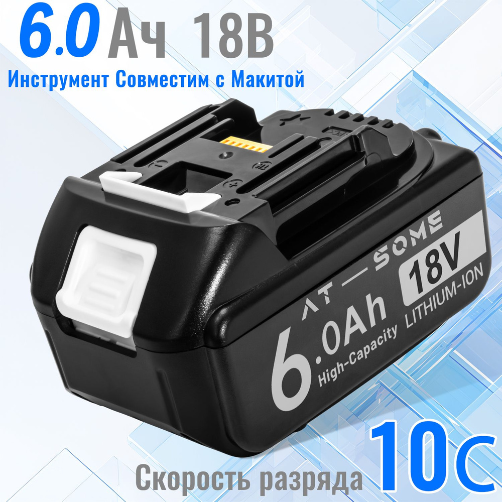 Аккумулятор для шуруповертов, дрелей и инструментов серии LXT BL1830 BL1850B BL1860B BL1840B BL1850, #1