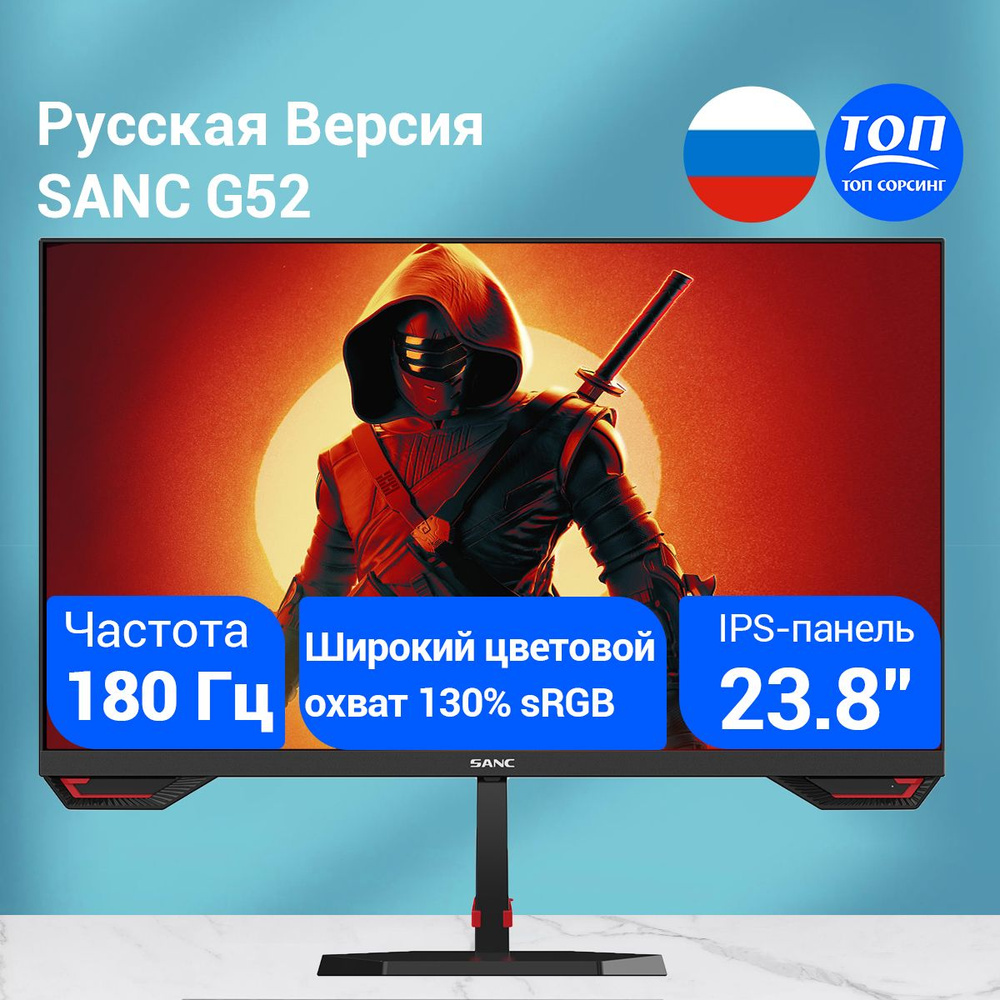 SANC 23.8" Монитор G52, серый #1