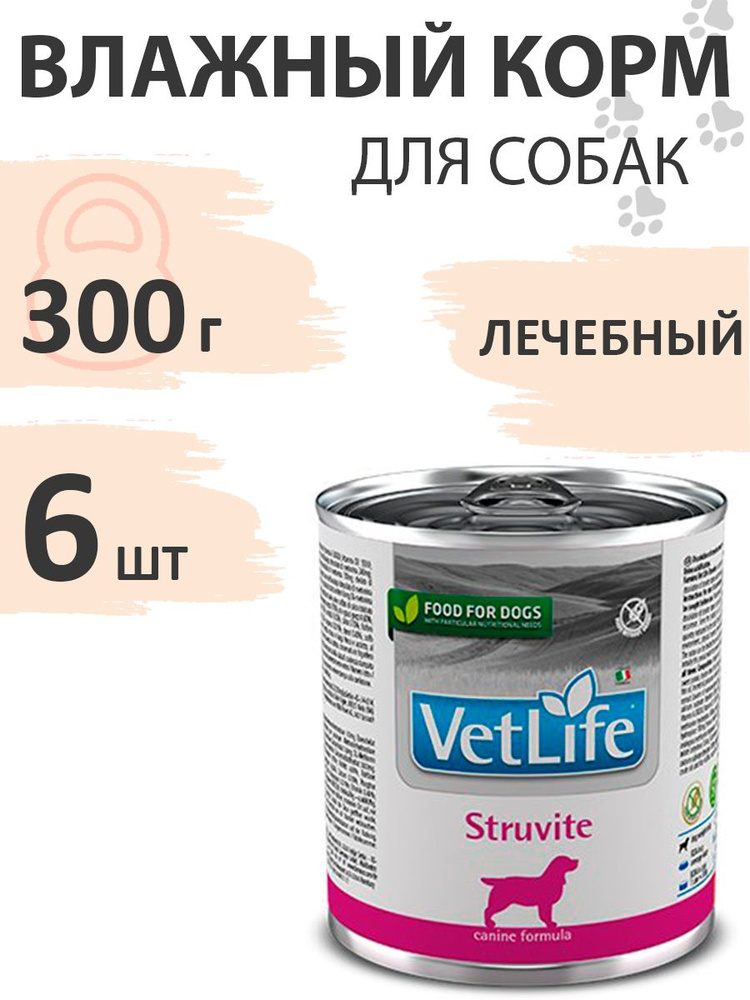 Farmina VetLife Struvite / Диета Фармина для собак Паштет при Струвитах (цена за упаковку) 300г х 6шт #1