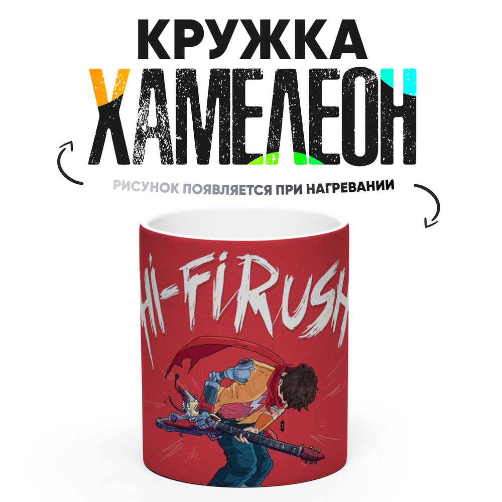 Кружка "Hi-Fi Rush", 330 мл, 1 шт #1