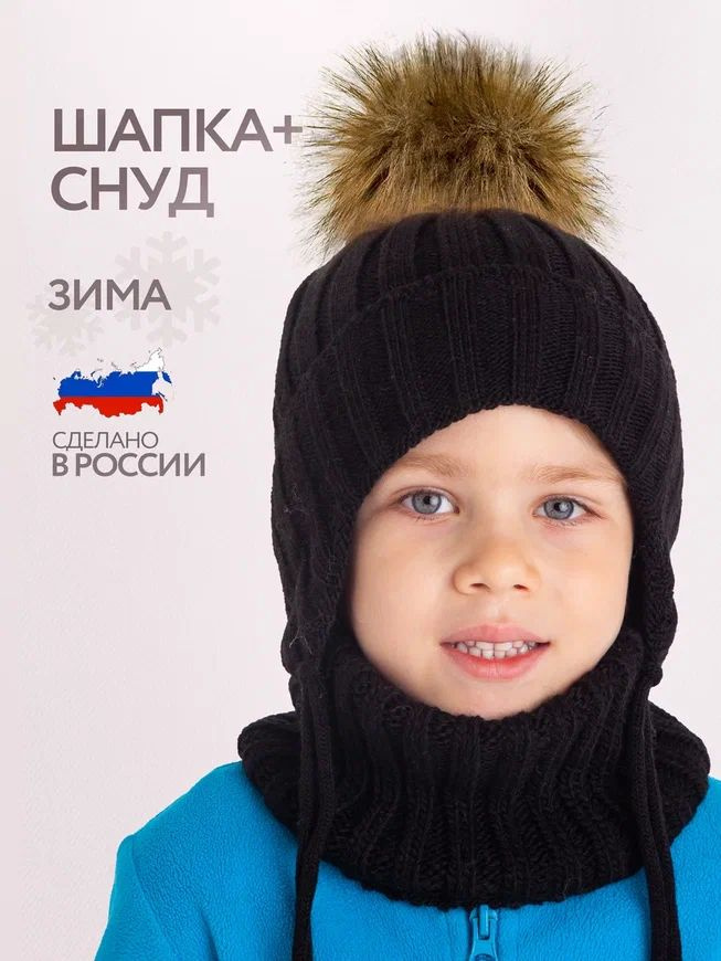 Шапка Tinijoy Kids' Cap #1