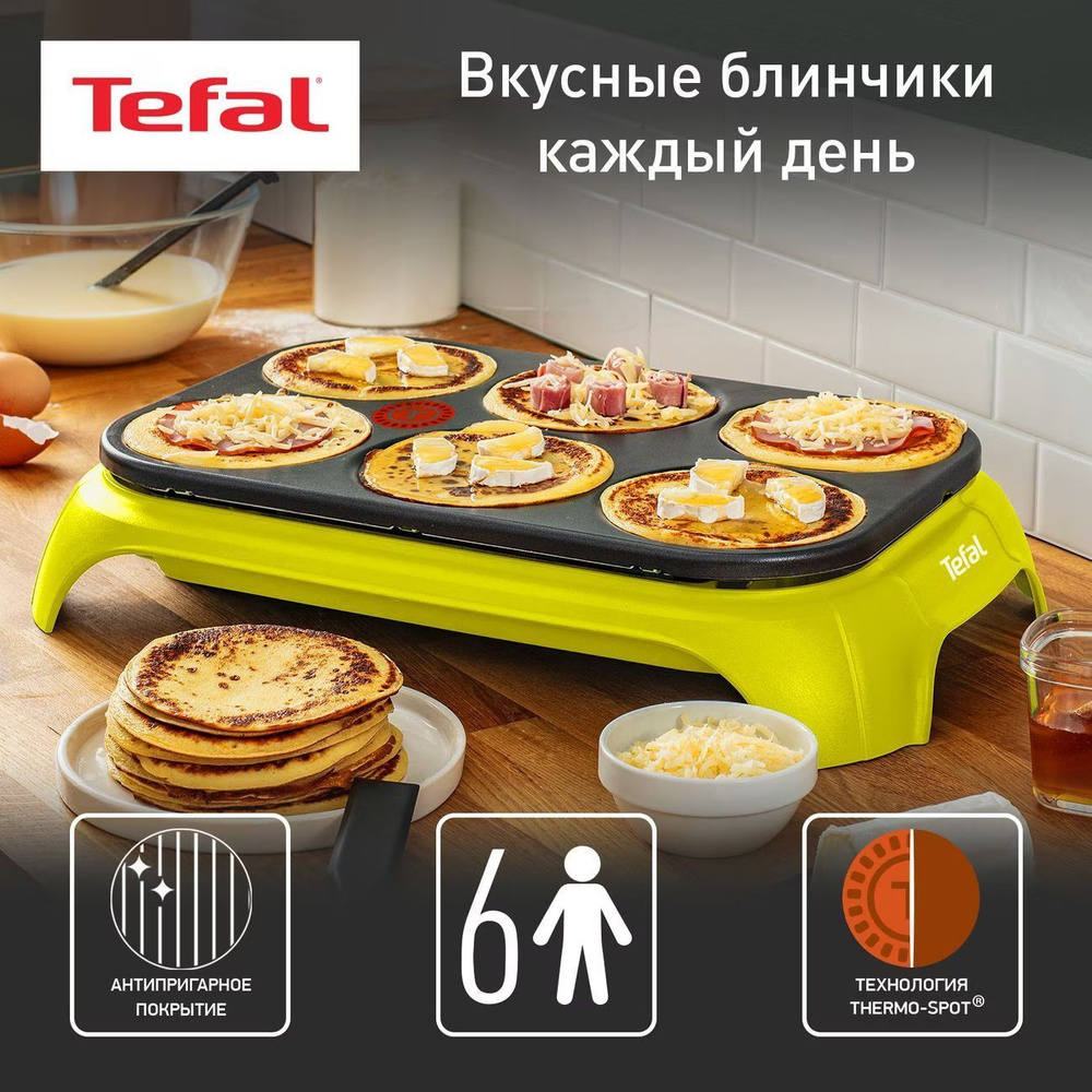 Электроблинница Tefal Crep'Party Colormania PY559312 #1