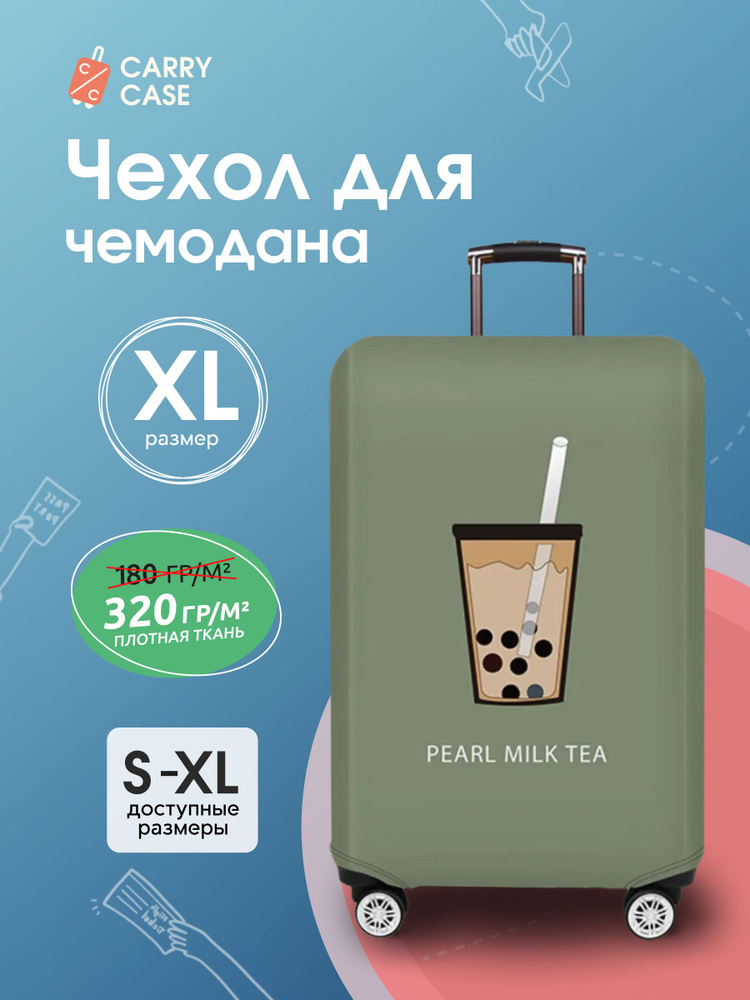 Чехол для чемодана детский с принтом "Boba tea" разноцветный размер XL  #1