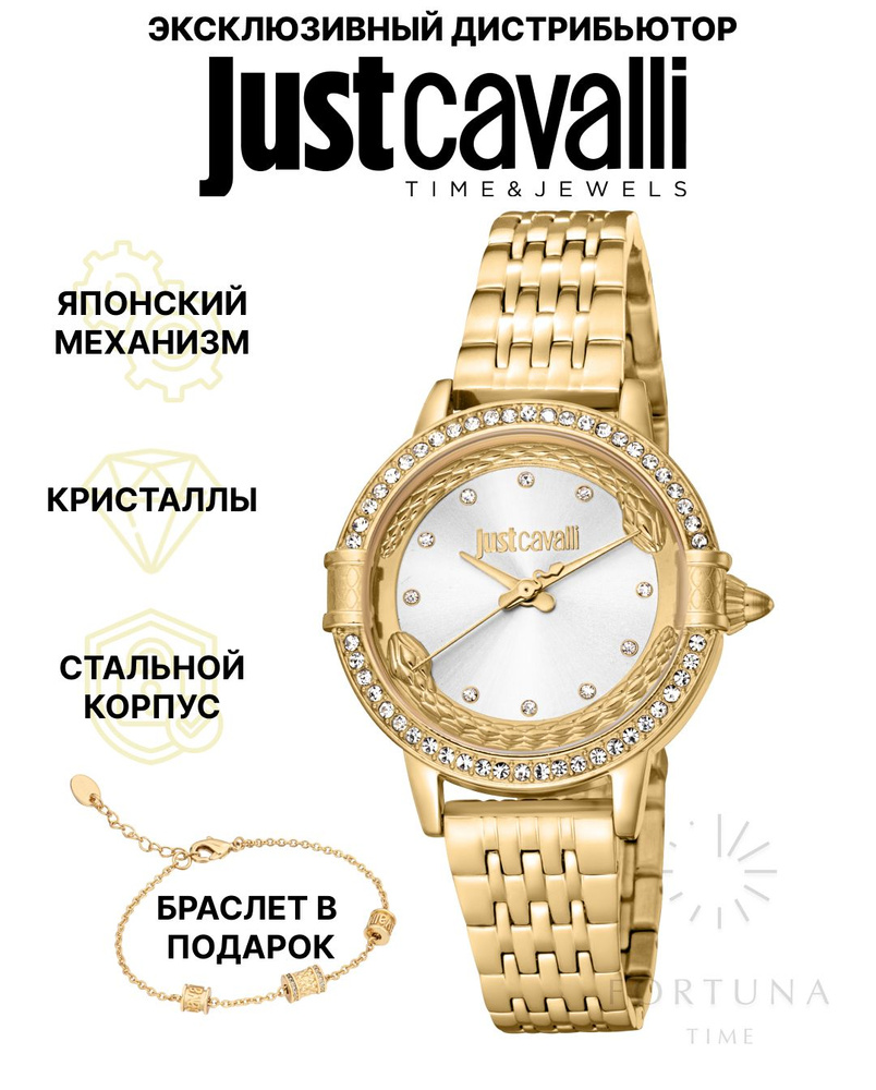 Часы наручные женские Just Cavalli JC1L255M0055_SET, Кварцевые 32 мм+браслет  #1