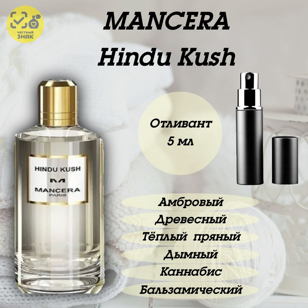 Mancera Вода парфюмерная Hindu Kush 5 мл #1