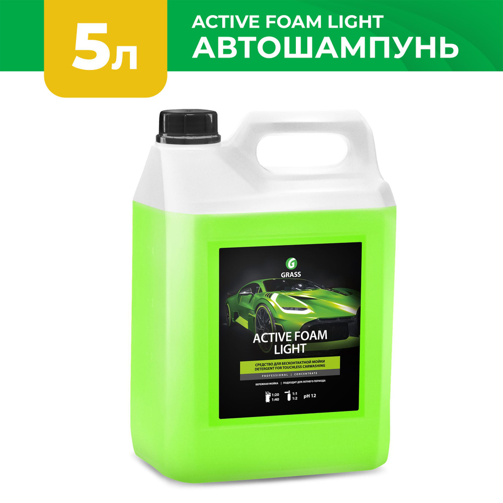 Grass Автошампунь, 5 л, 1 шт. #1