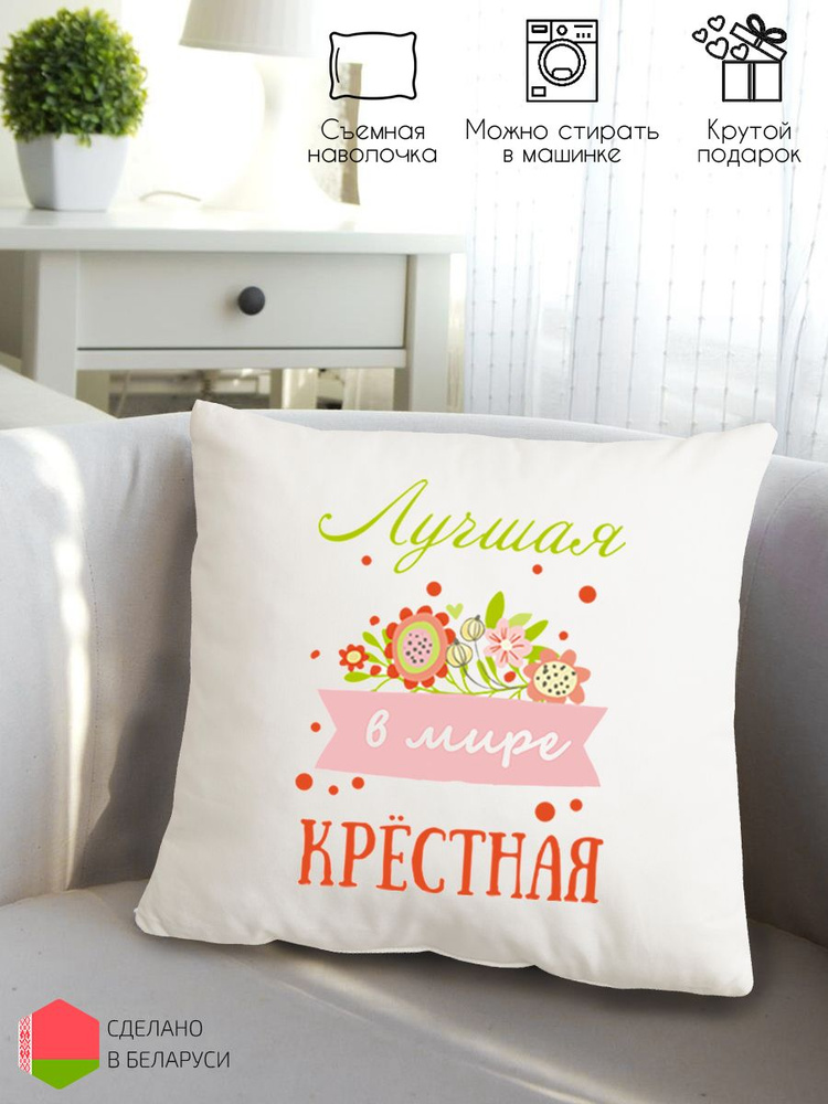 Style Print Подушка декоративная, 38x38 #1