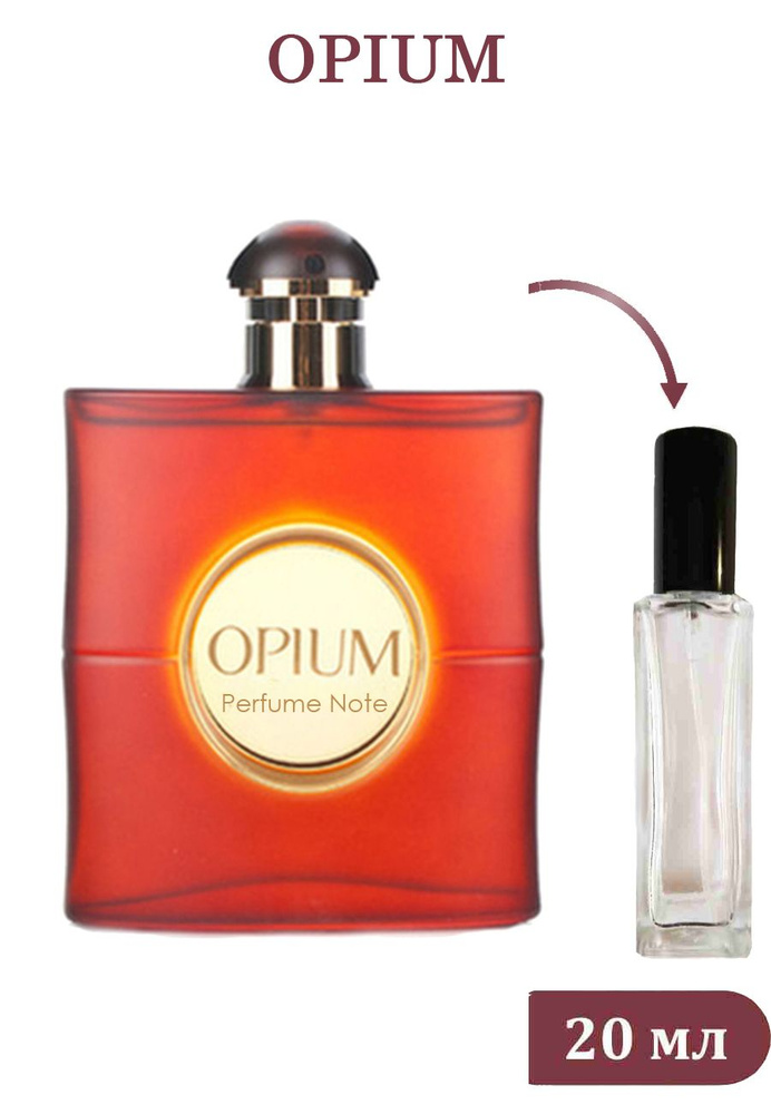 perfume note Туалетная вода Opium 20 мл #1