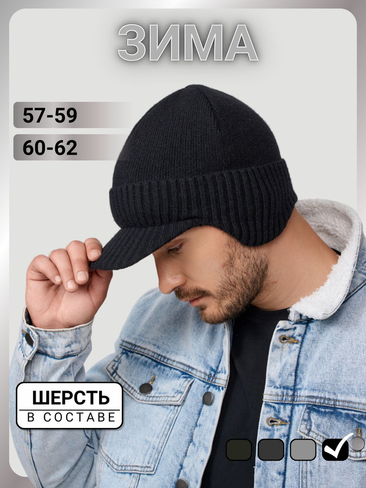 Шапка URBANPEAK Весь мир моды #1