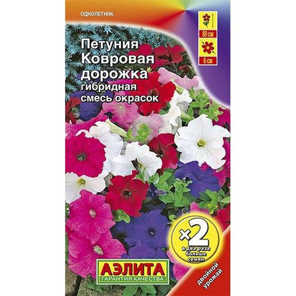 Семена Петуния Ковровая дорожка, смесь, однолетник, х2 (Аэлита) 0,1г  #1