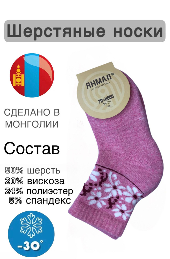 Термоноски JUSUBAI socks Шерстяной, 1 пара #1