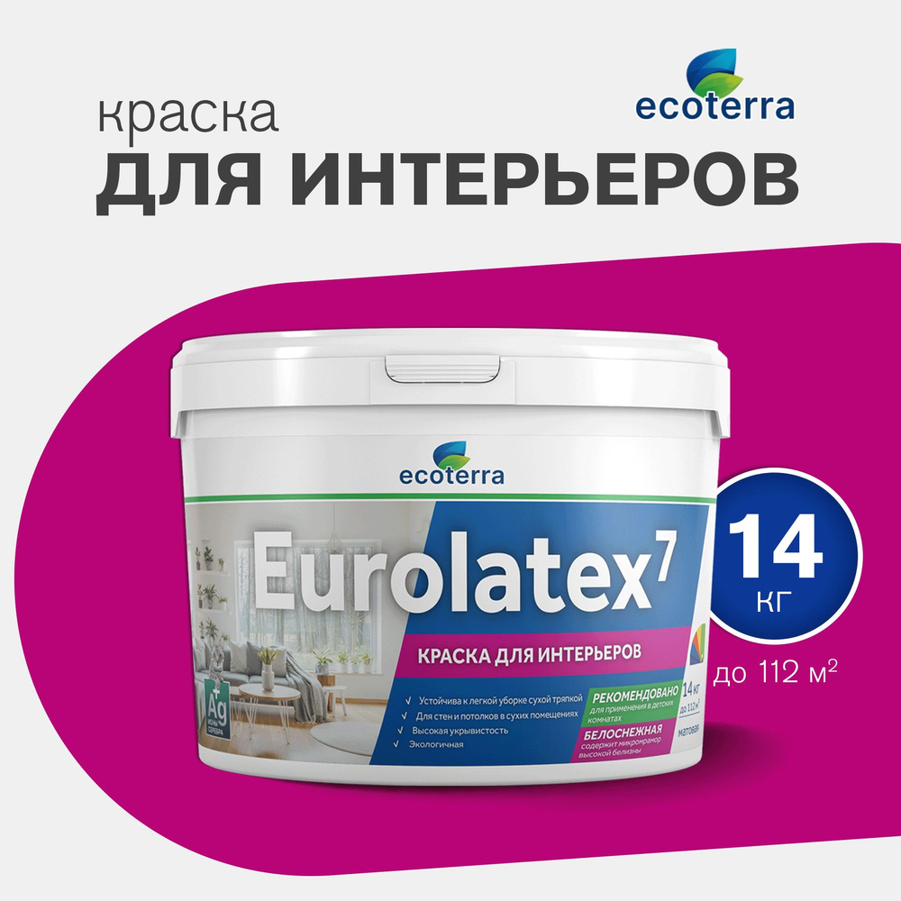 Краска ВД-АК 2180 Ecoterra Eurolatex 7, интерьерная ,для стен и потолков, матовая, быстросохнущая, белоснежная,14кг #1