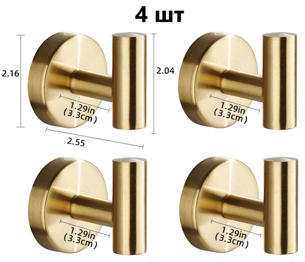Крючок настенный металлический 4 шт,с комплектом для крепления,для ванной комнаты,в прихожую и кухни #1