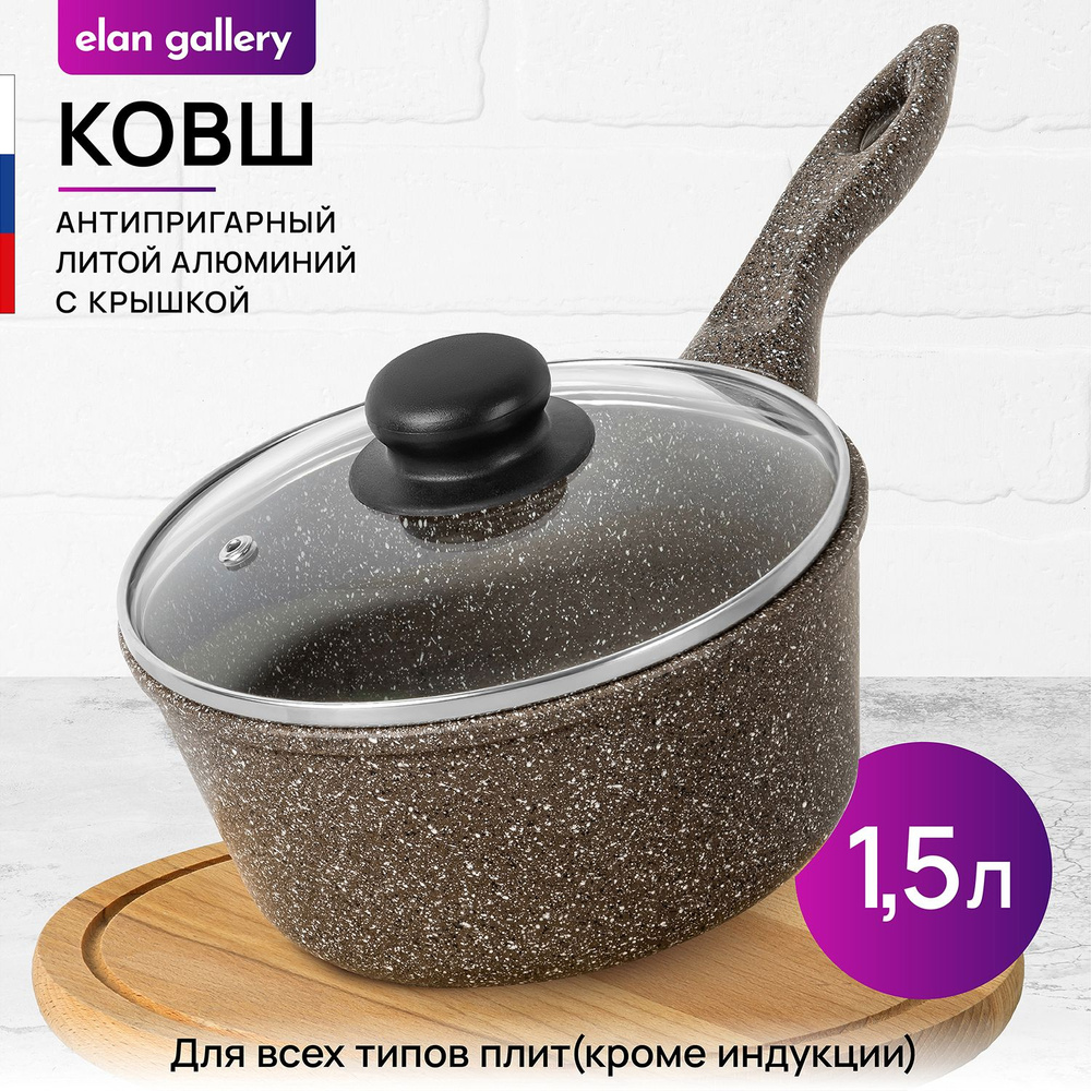 Elan Gallery Кухонный ковш, покрытие PFLUON COOKMARK, 18 см, 1.5 л #1