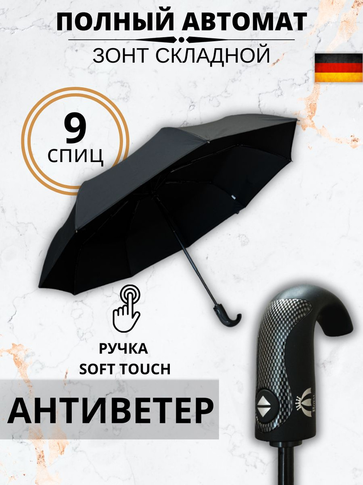 Зонт мужской автомат складной антиветер Dolphin Umbrella #1