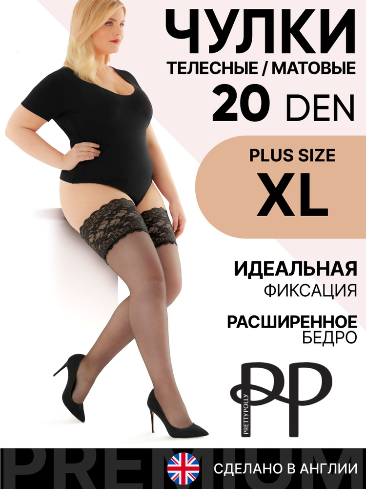 Чулки Pretty Polly, 20 ден 1 пара #1