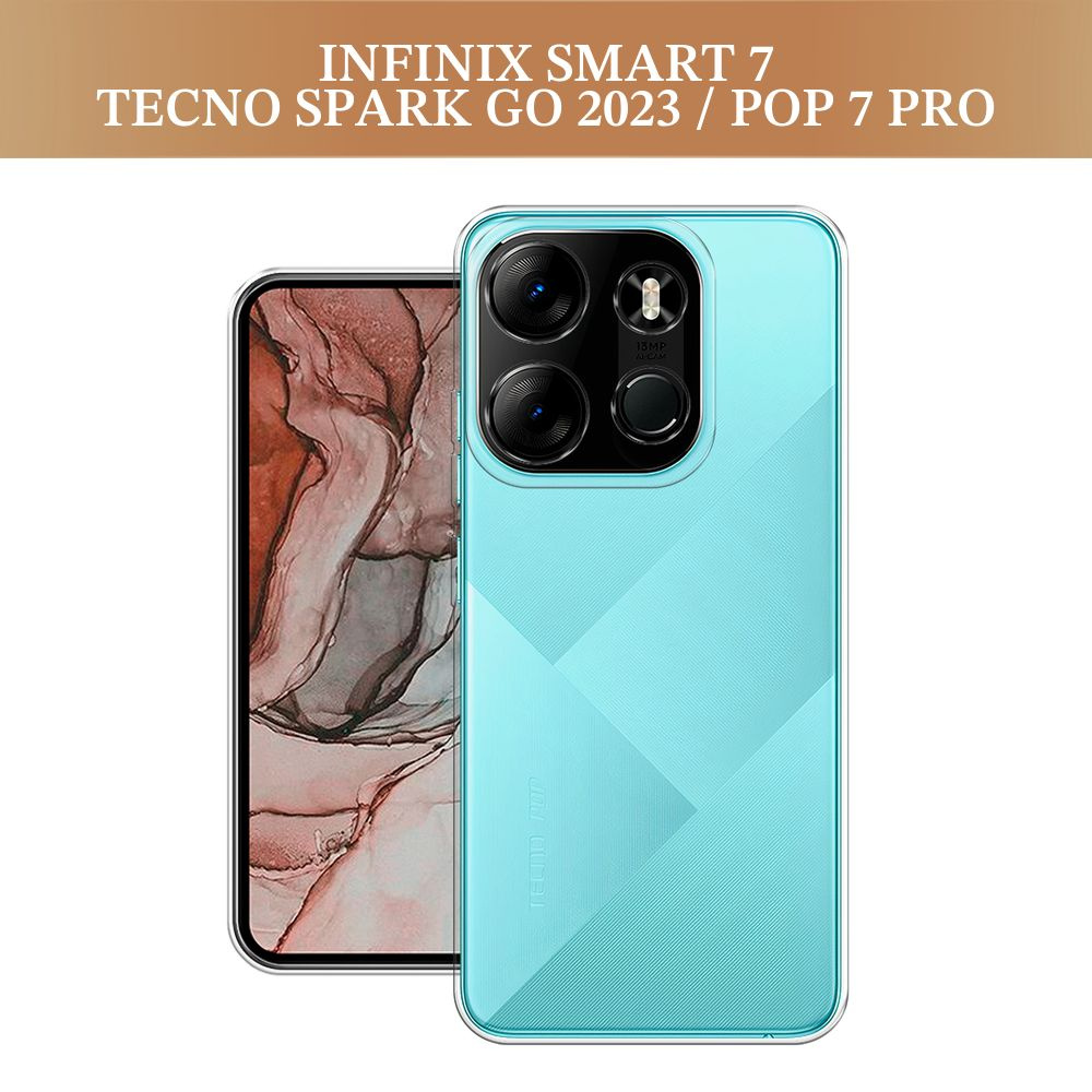 Силиконовый чехол на Tecno Spark Go 2023/Pop 7 Pro/Infinix Smart 7 / Текно Спарк Гоу 2023/Поп 7 Про/Инфиникс #1