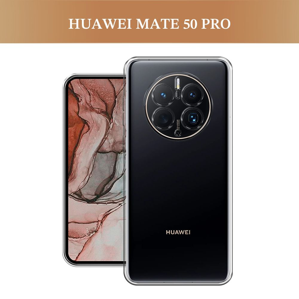 Силиконовый чехол на Huawei Mate 50 Pro / Хуавей Мате 50 Про, прозрачный  #1