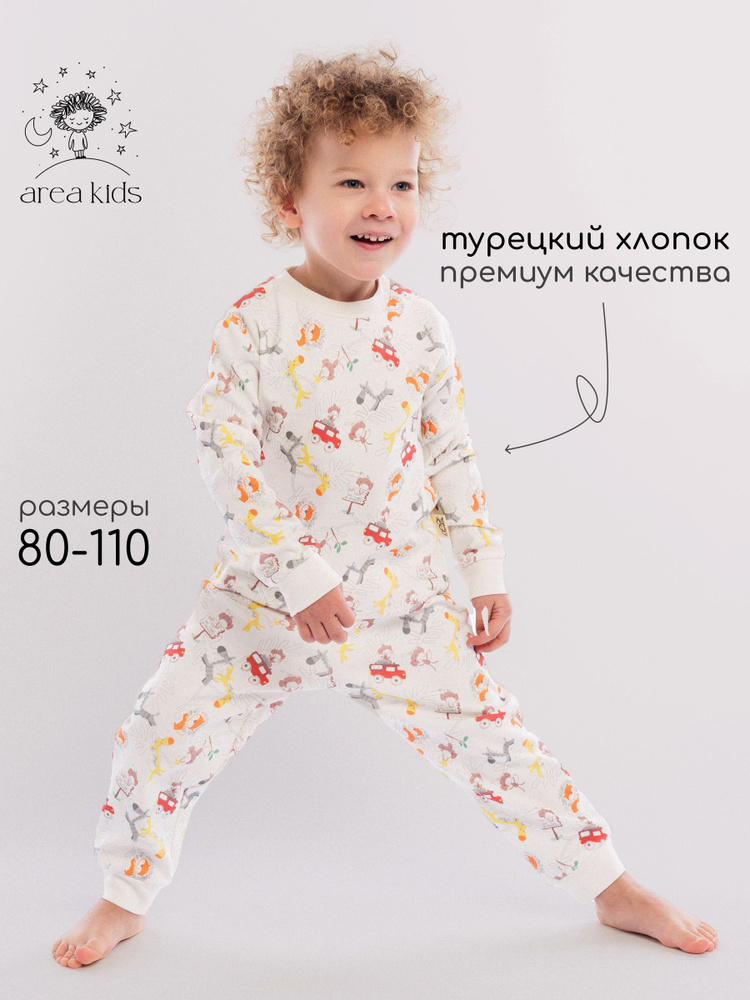 Пижама AreaKids #1