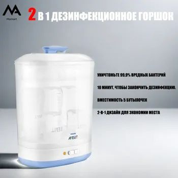 Philips Avent 2-in-1 Электрический паровой стерилизатор SCF922 #1