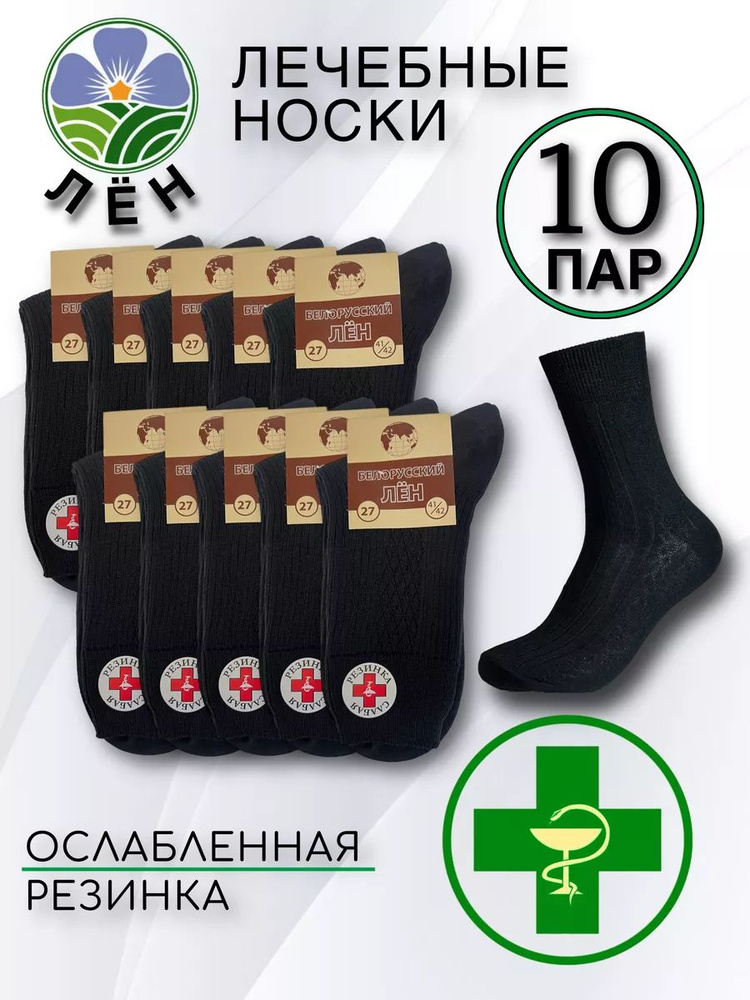 Носки AREVKA, 10 пар #1