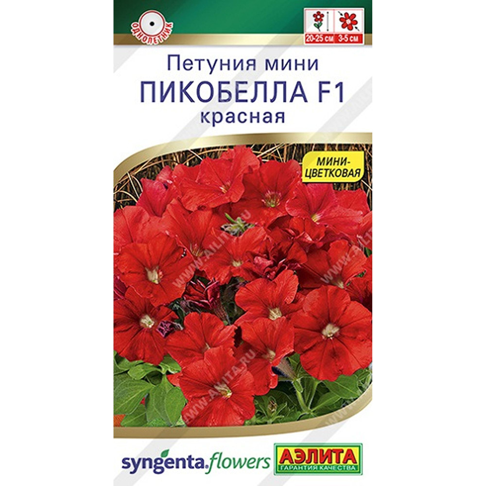 Семена Петуния мини Пикобелла F1 красная, однолетник, (Аэлита) 5шт Syngenta  #1