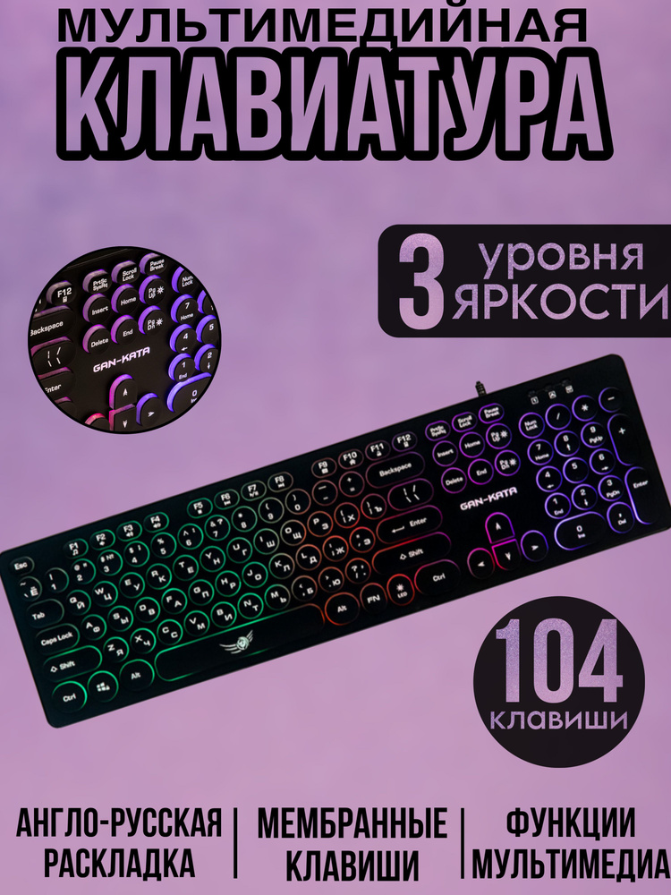 Клавиатура Dialog KGK-16U Black USB игровая с подсветкой #1