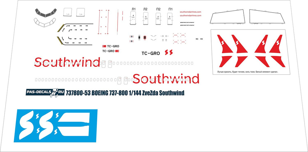 1/144 Лазерная ДЕКАЛЬ PAS-DECALS Boeing 737-800 ЗВЕЗДА MAX 8 Southwind #1