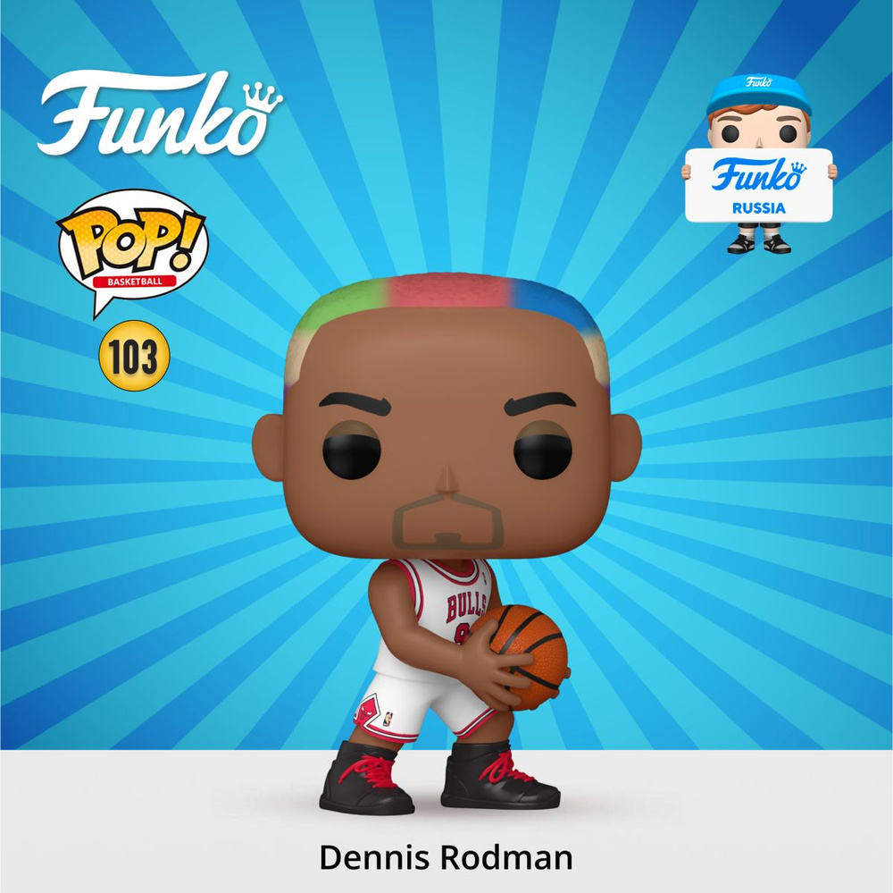 Фигурка Funko POP! NBA Legends Dennis Rodman (Bulls Home) 55216 #1