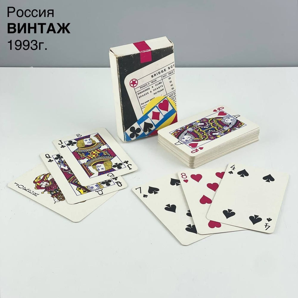 Винтажные игральные карты. Картон. Комбинат цветной печати. Россия, 1993 г.  #1