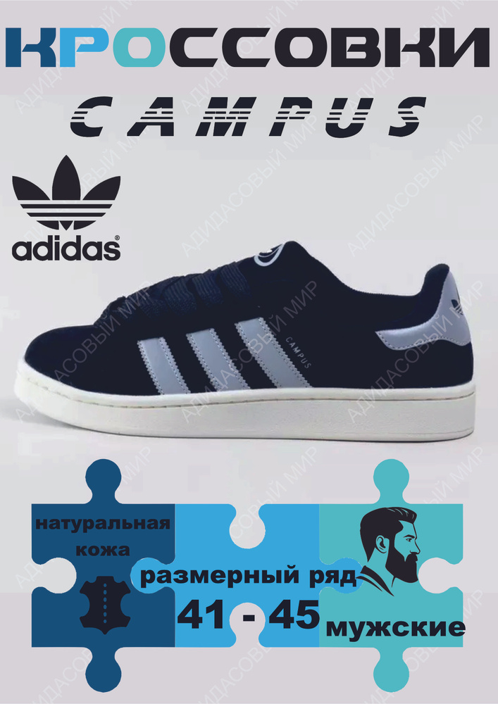 Кроссовки adidas Original #1