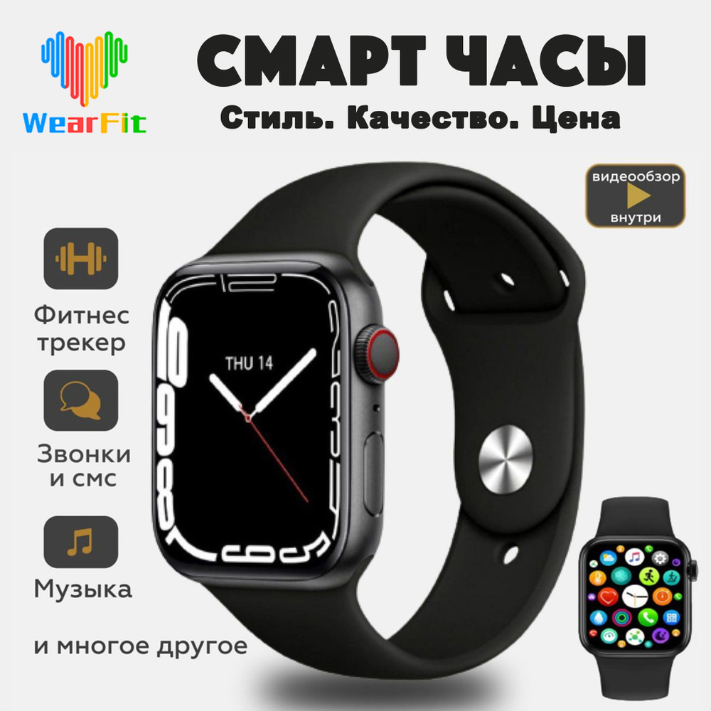 Wearfit Pro Умные часы M7 MAX, 45mm, Смарт часы M7 Max #1