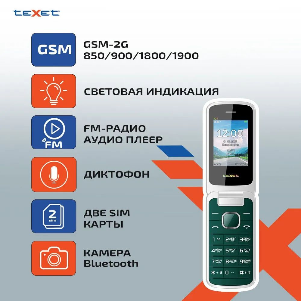 Мобильный телефон teXet TM-325 темно-зеленый #1